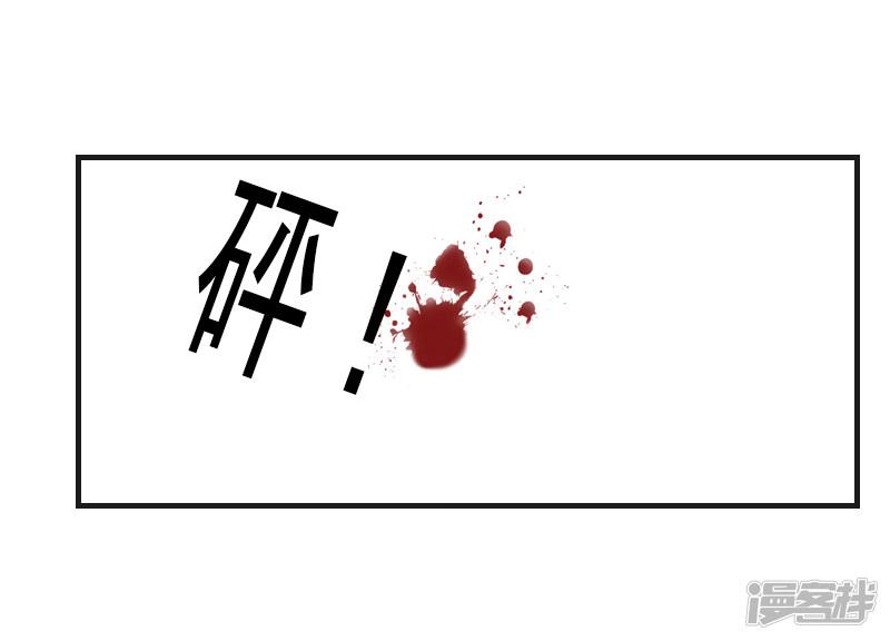 第1话 被他杀死-24