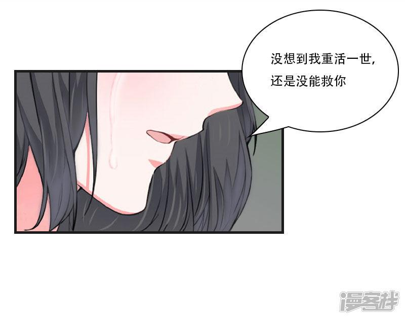 第13话 谋害-36