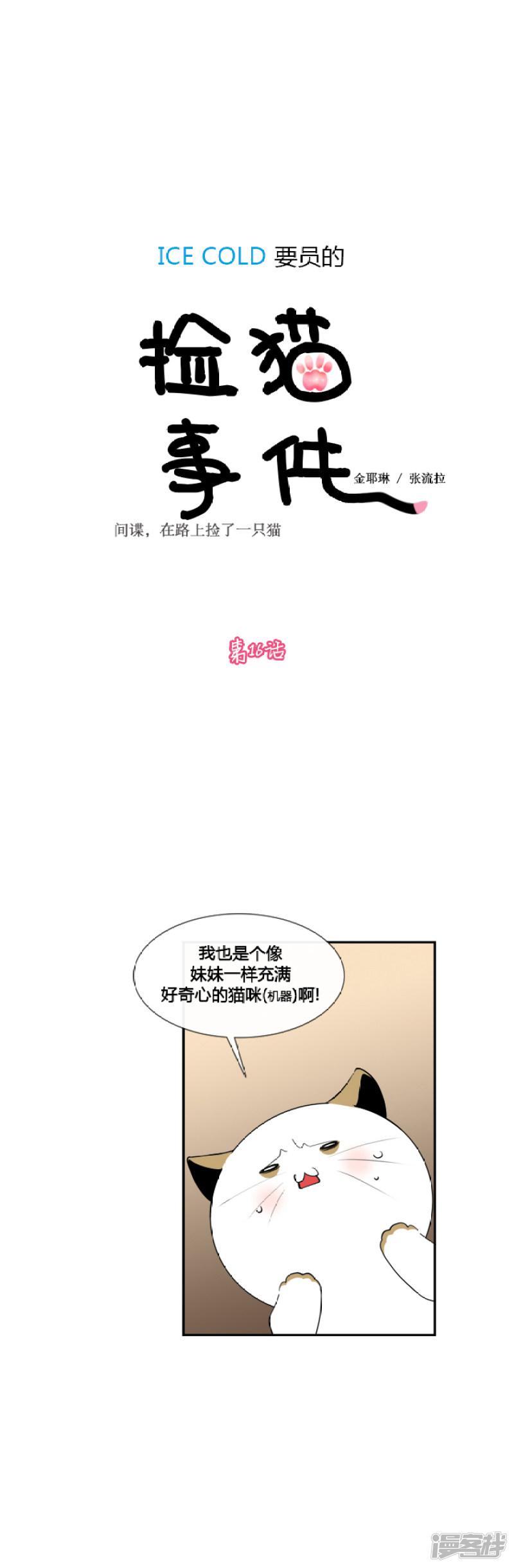 第16话-0