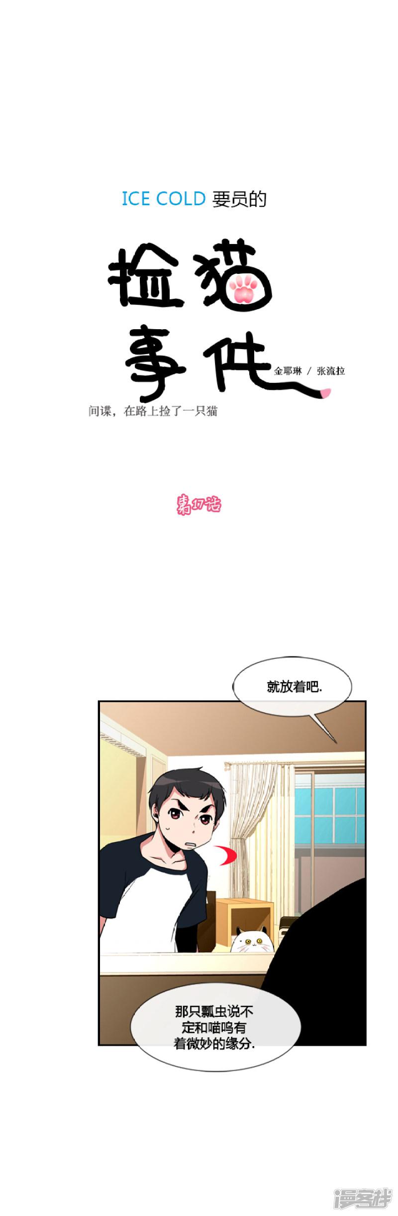 第17话-0