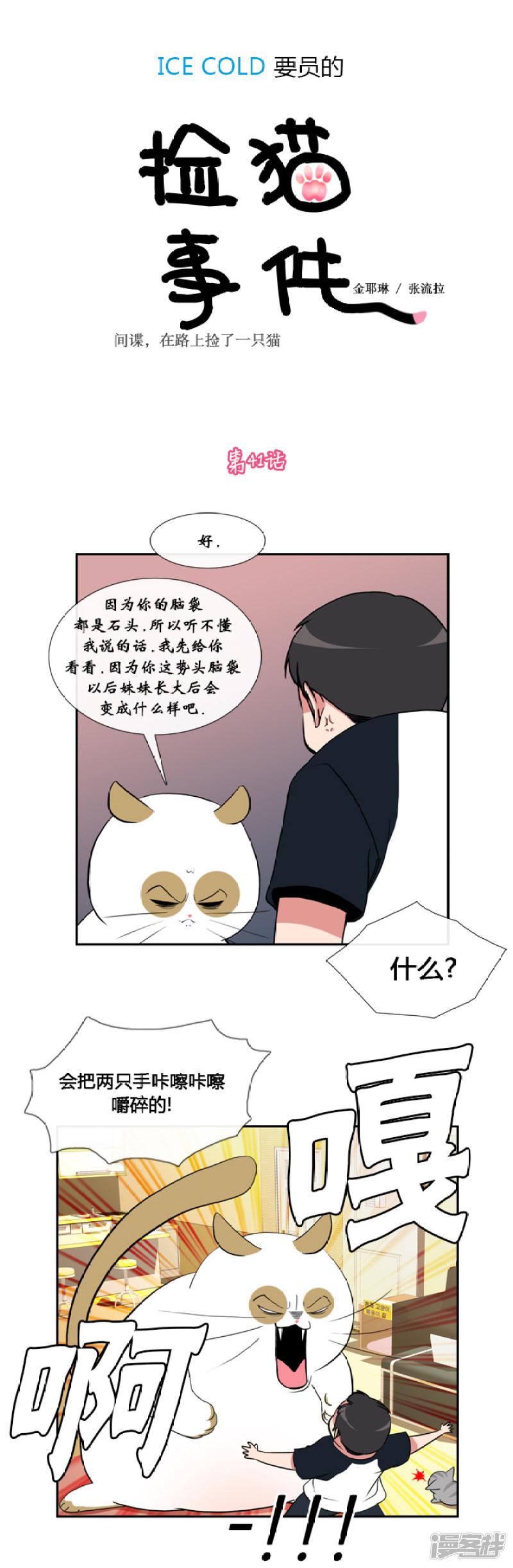 第41话-0