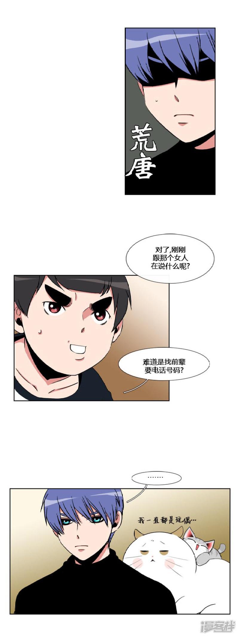 第54话-8