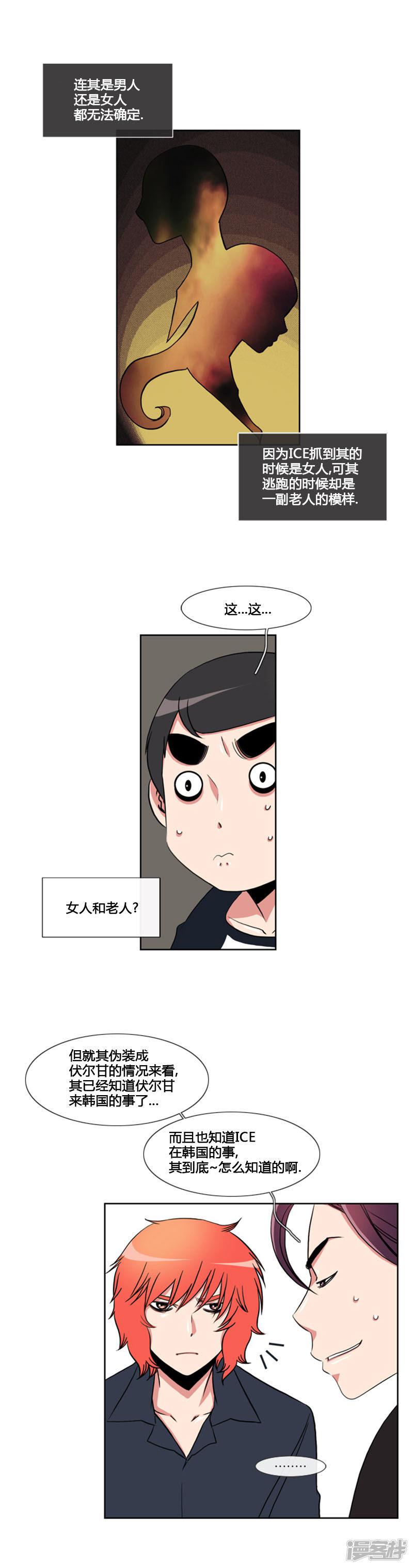 第67话-4