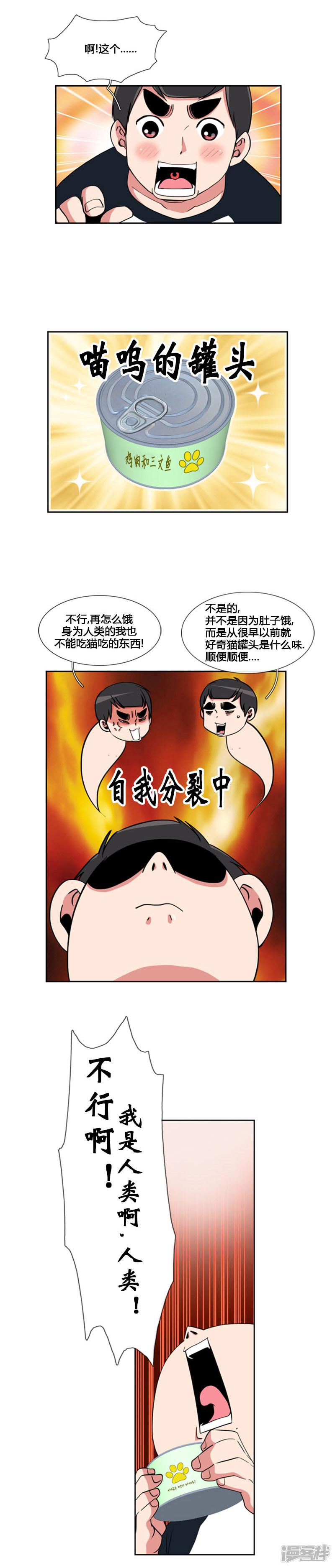 第69话-3