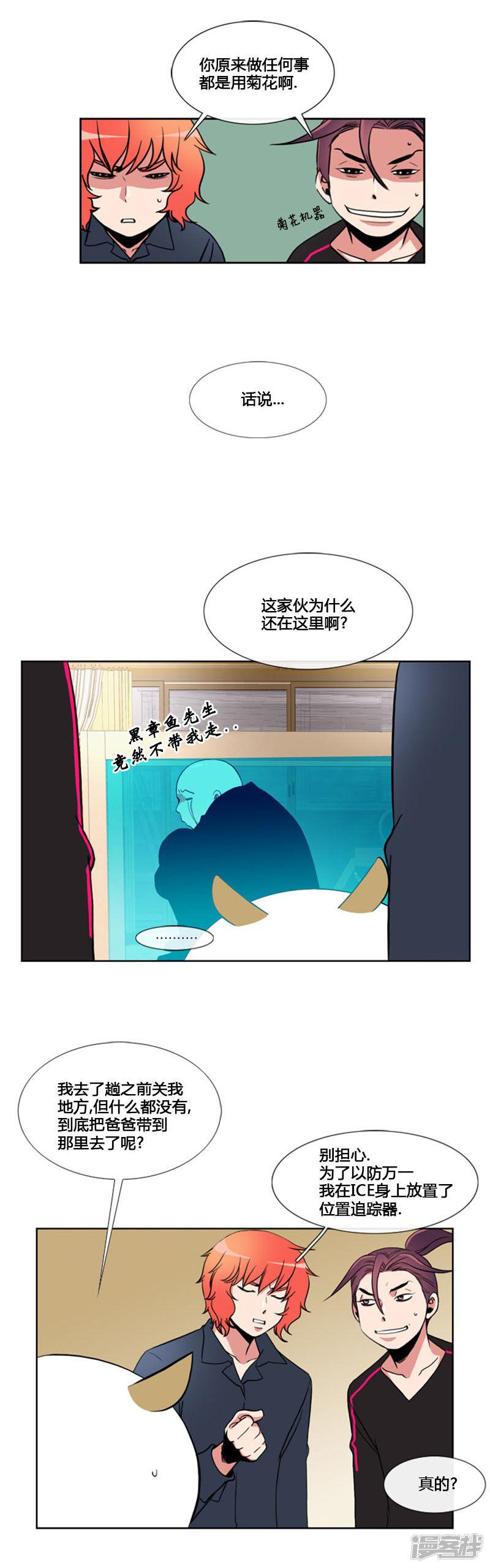 第71话-3