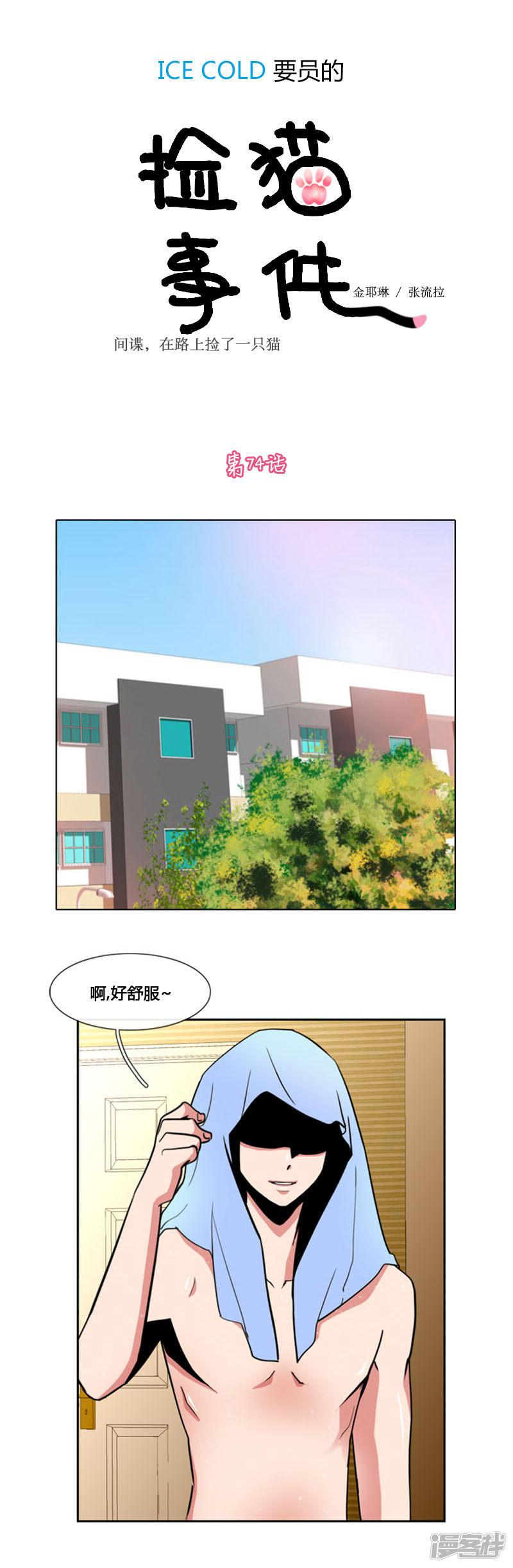 第74话-0