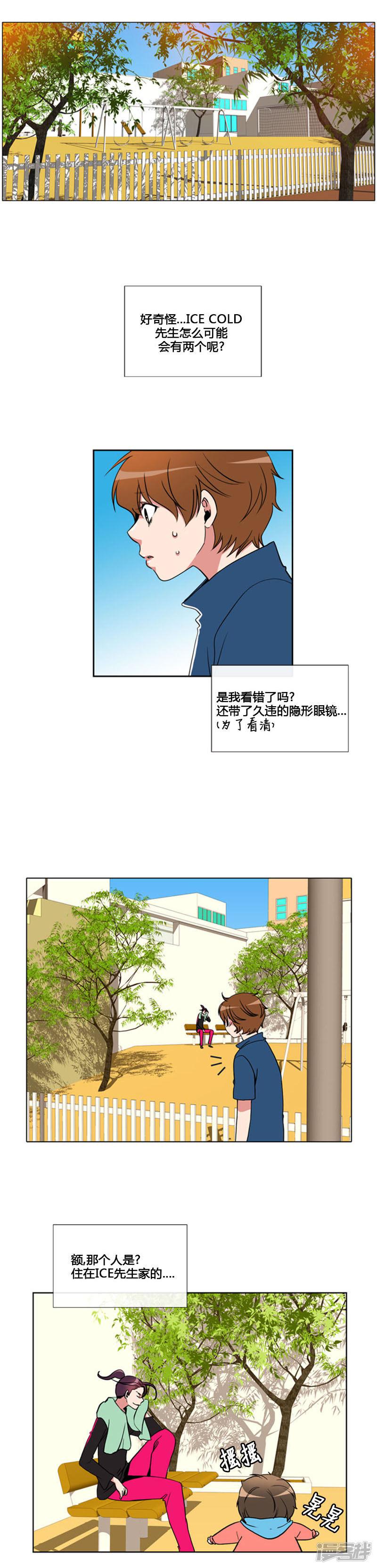 第76话-3