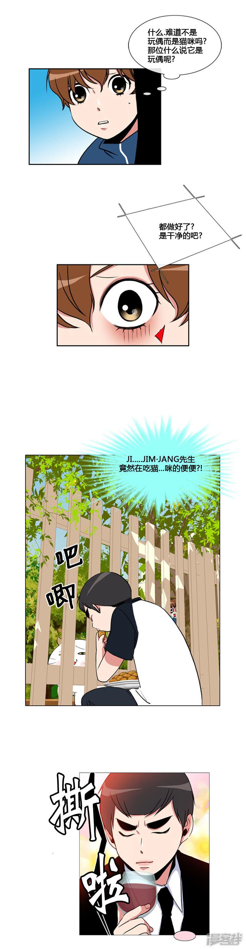 第76话-8