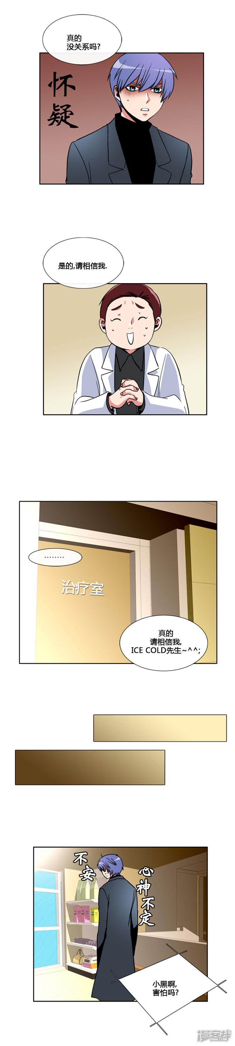 第77话-14