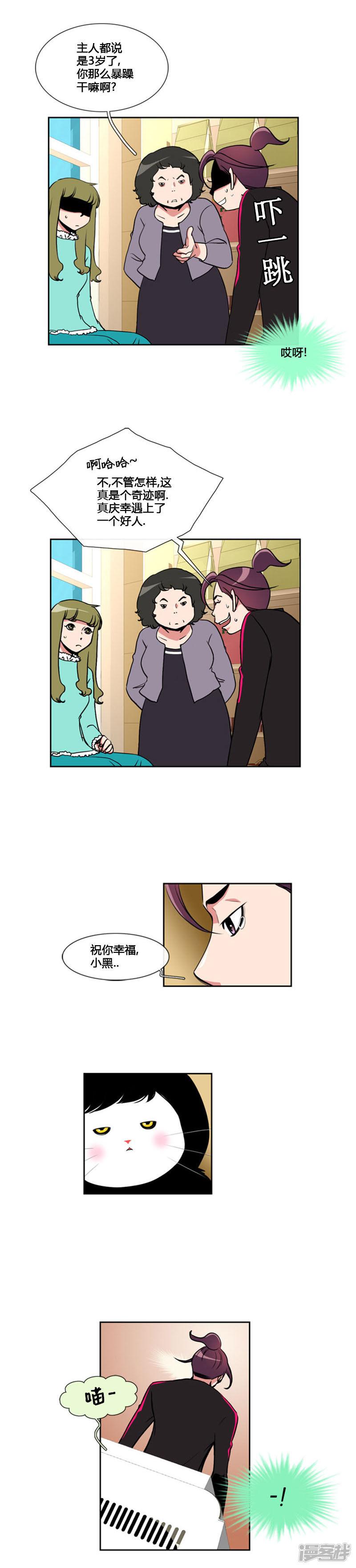 第78话-10