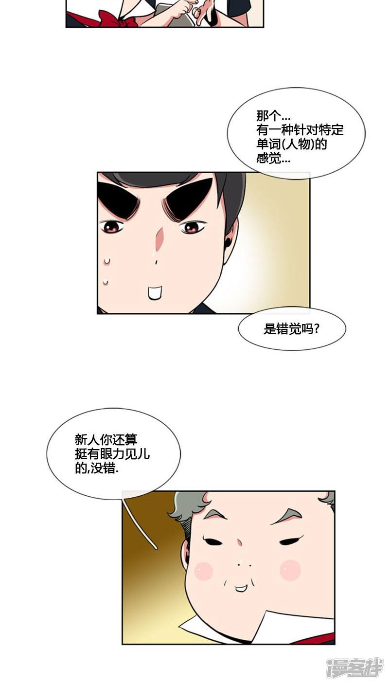 第81话-16