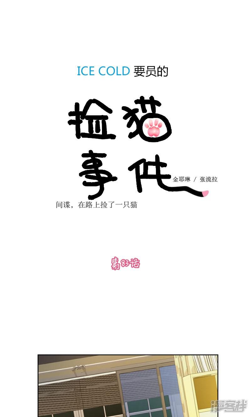 第83话-0