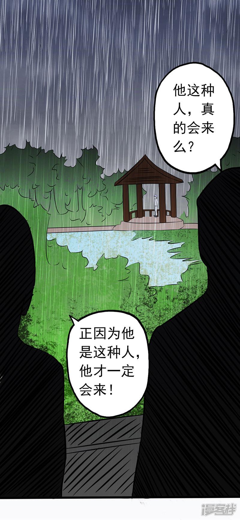 第33话 过往-26