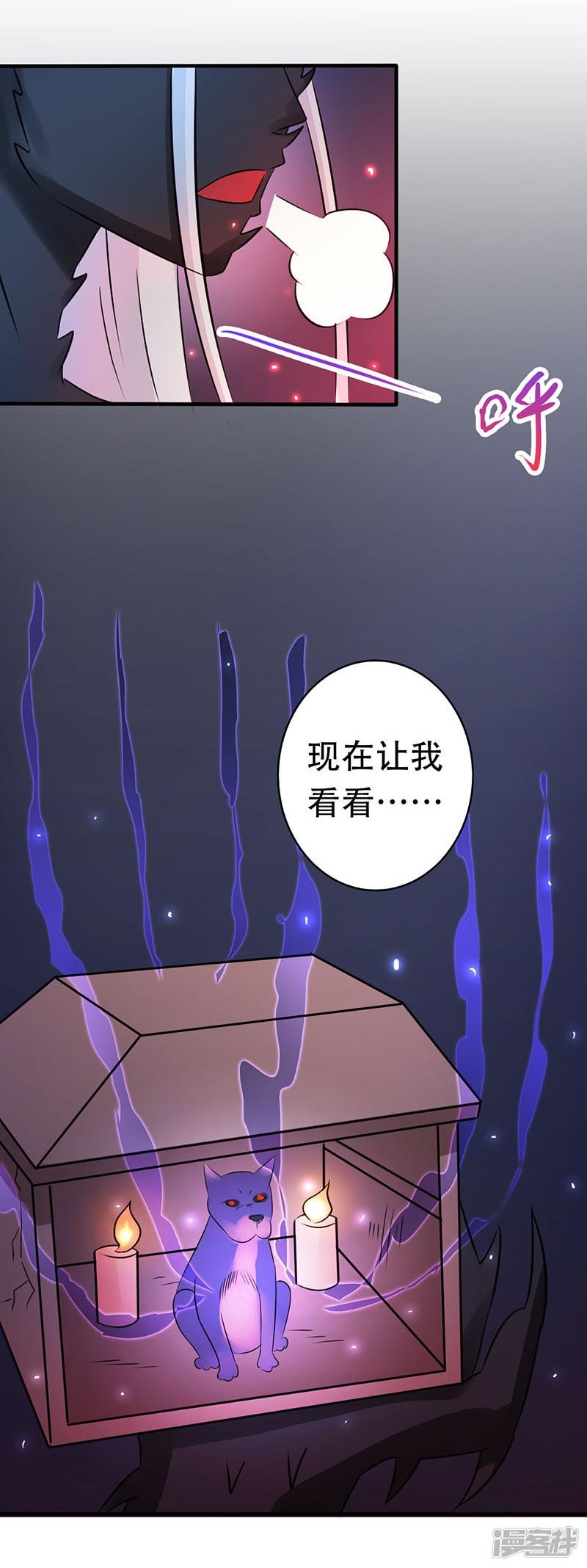 第50话 祭司-9