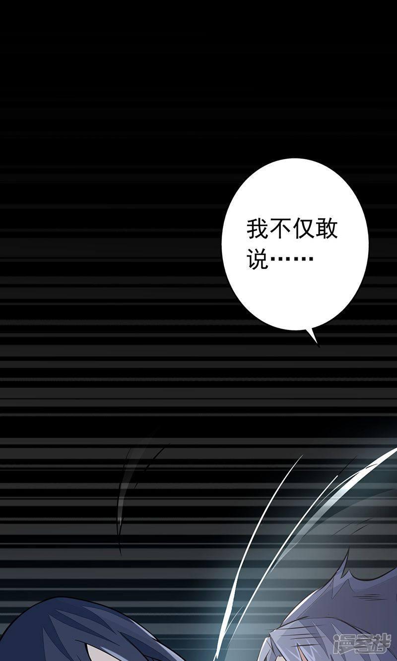 第65话 愤怒-16