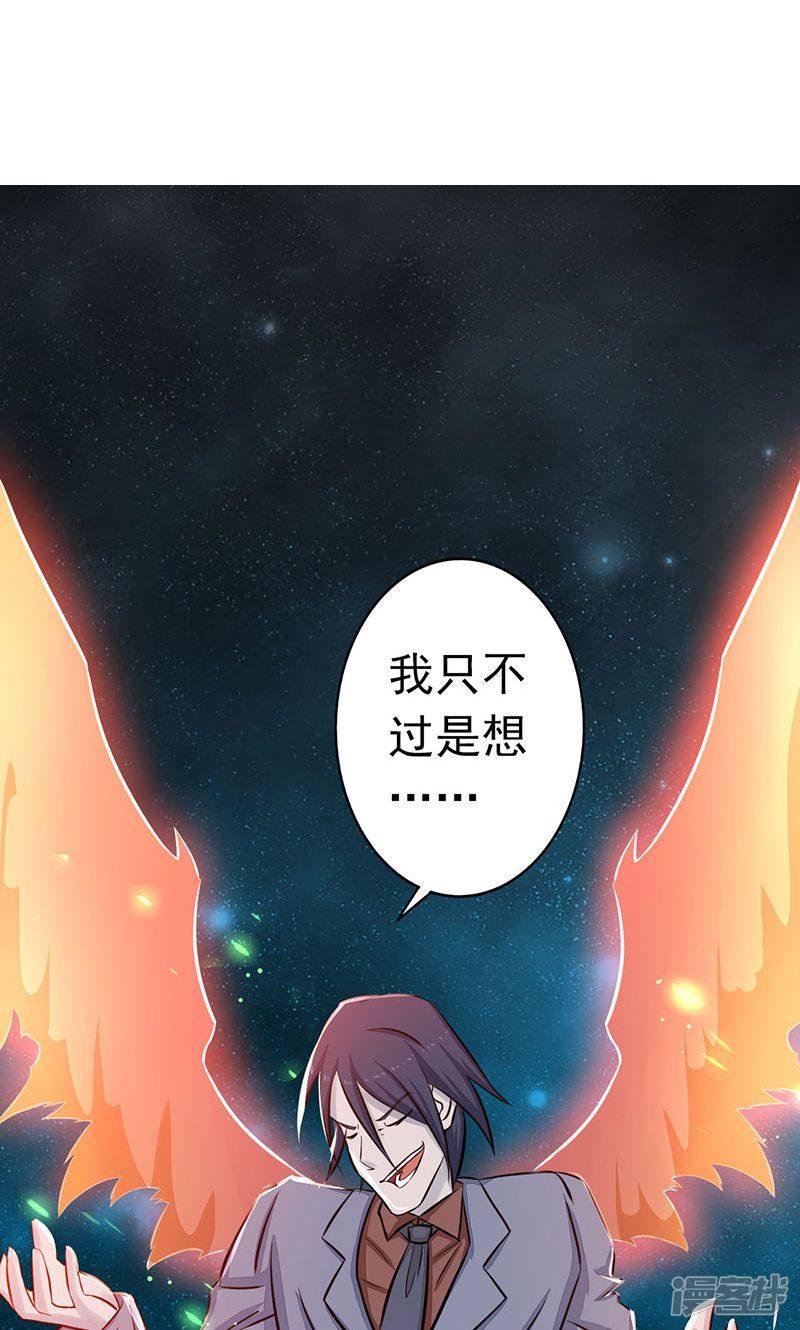 第69话 恶人-24