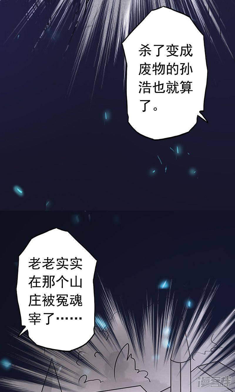 第69话 恶人-33