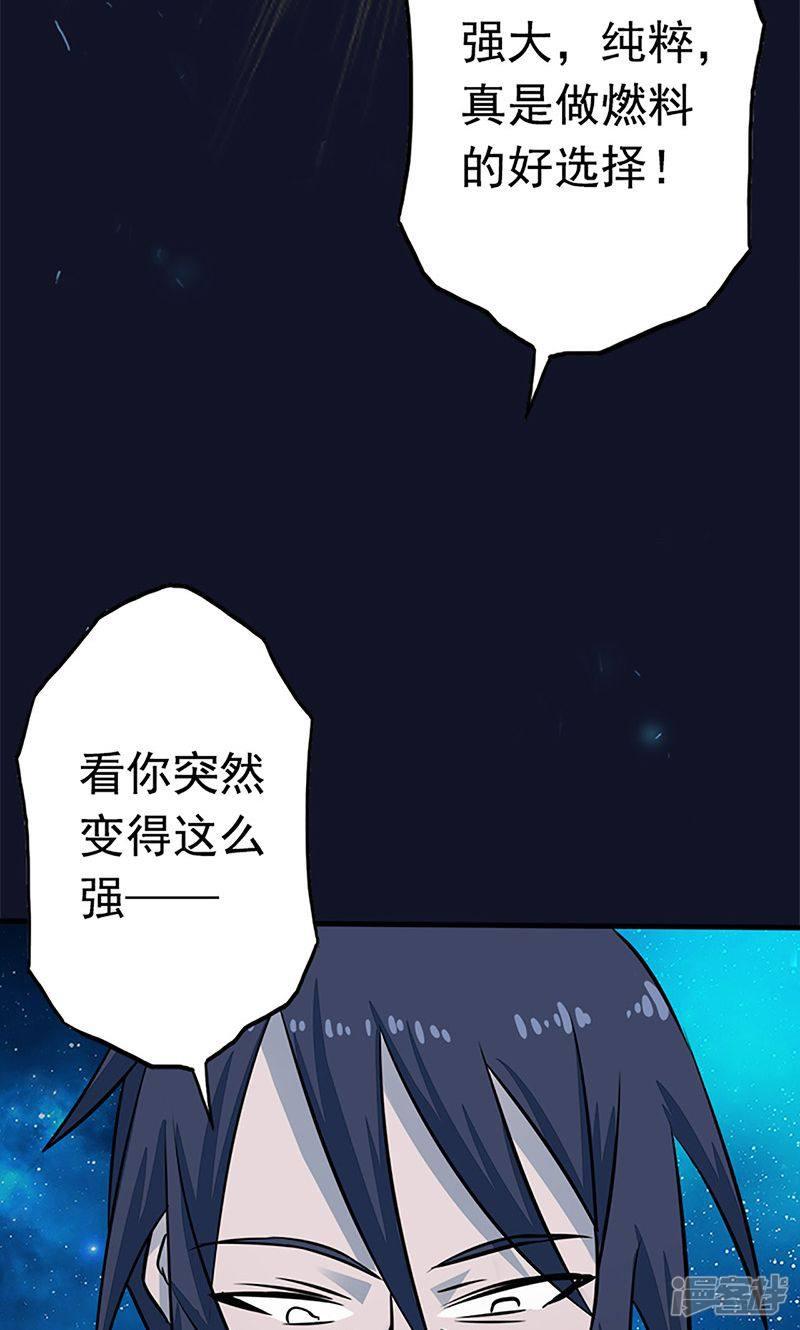 第69话 恶人-44