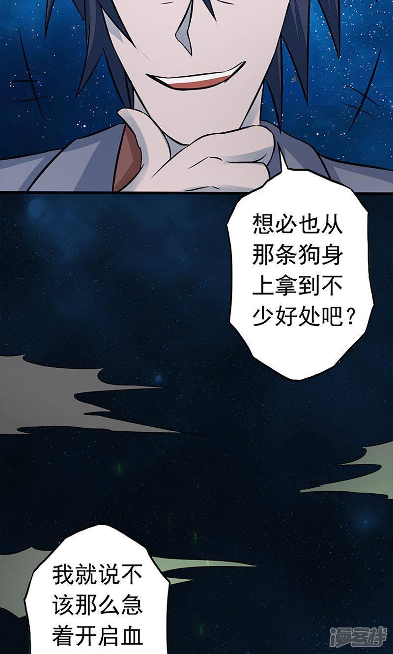 第69话 恶人-45