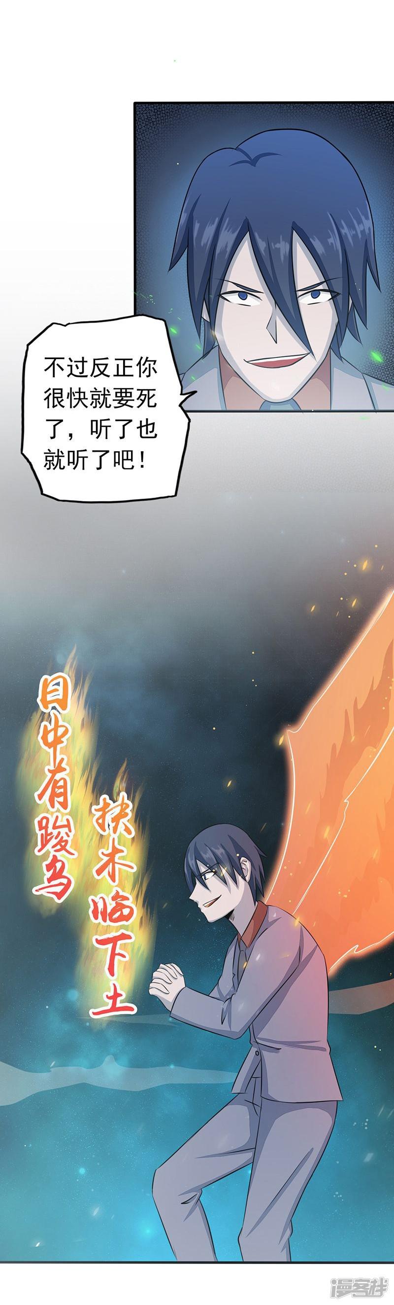 第70话 缘由-3