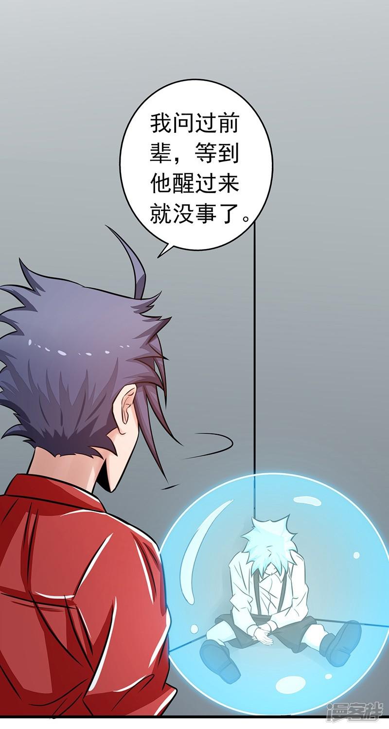 第75话 风起-19