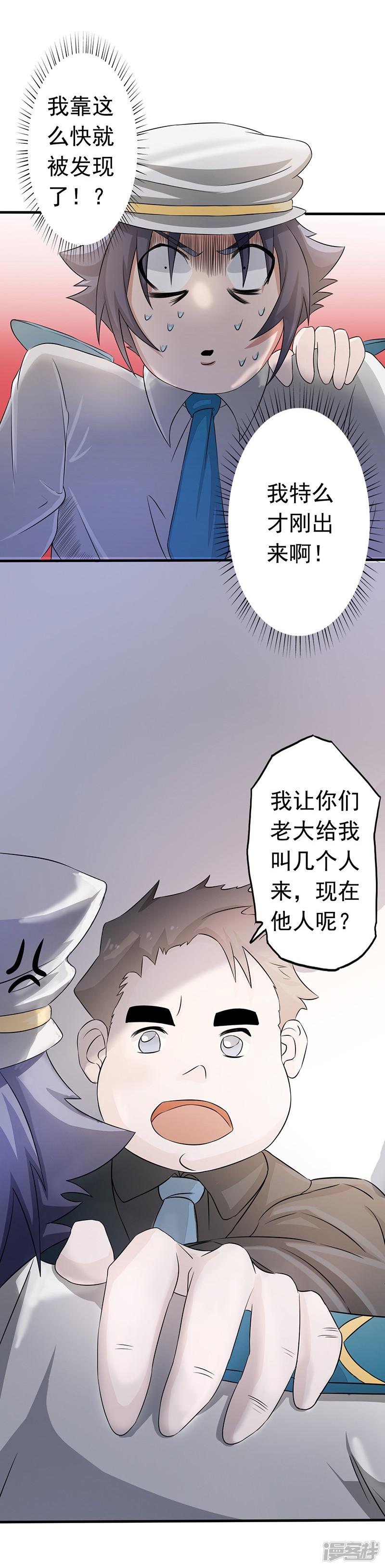 第76话 进入-31