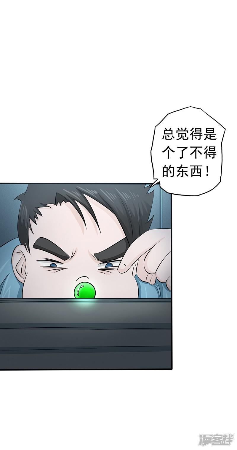 第80话 汇聚-1