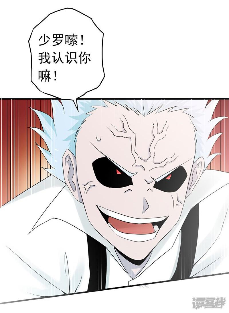 第87话 危局-8