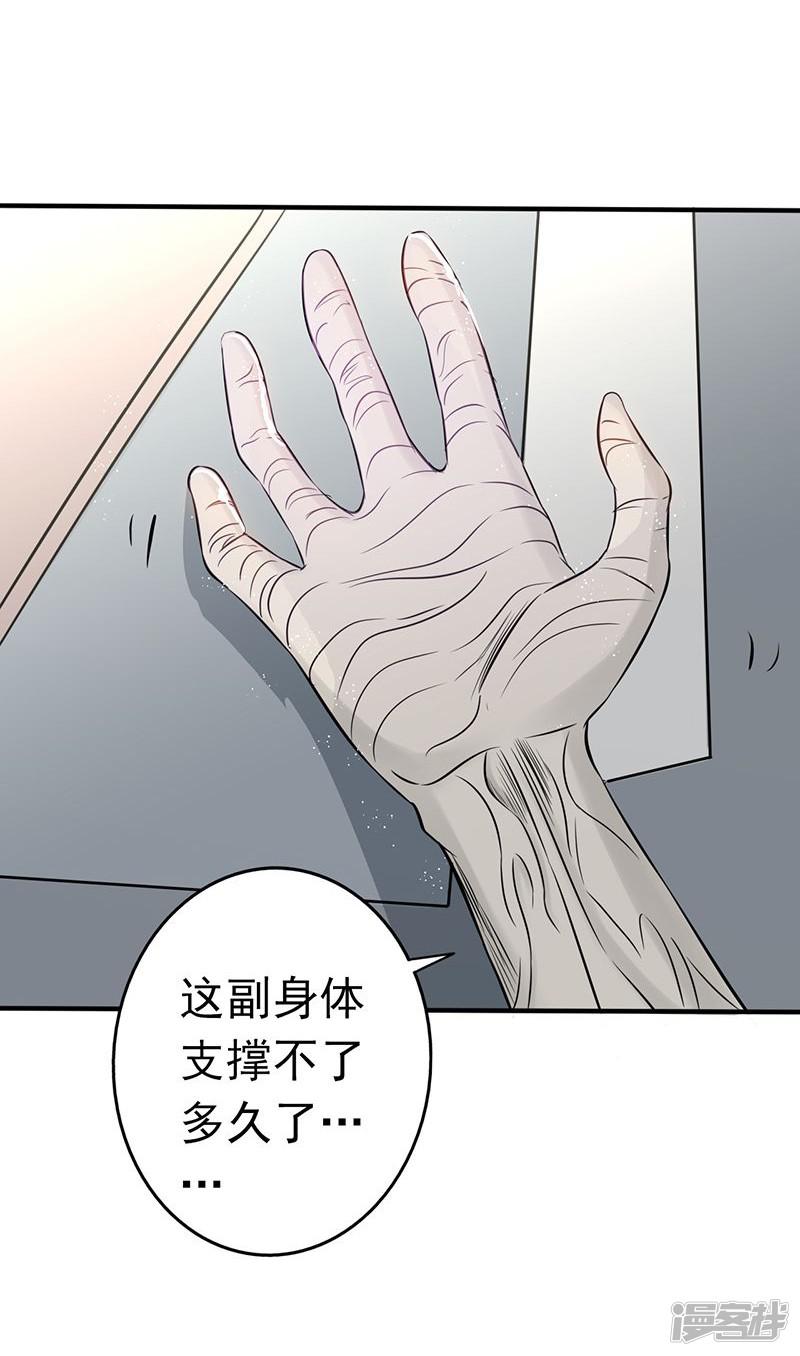 第89话 父母-17