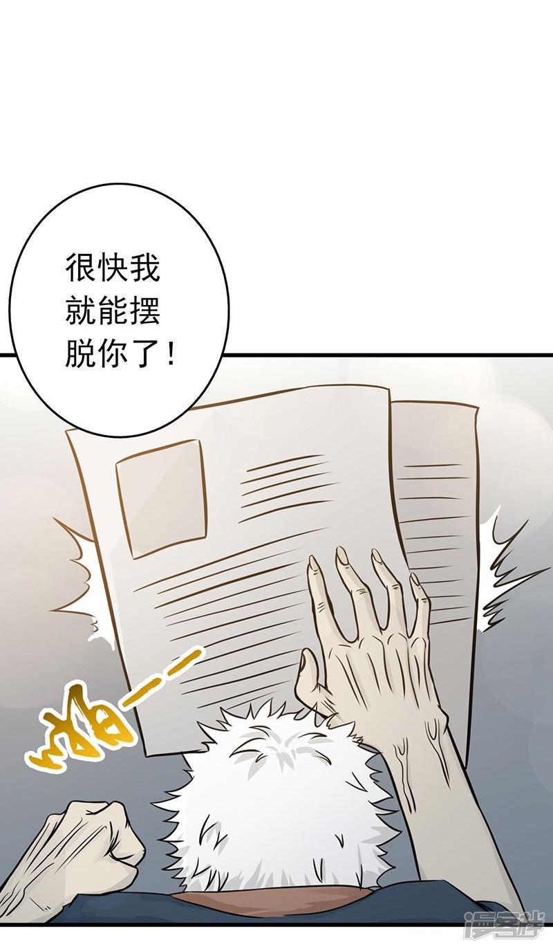 第89话 父母-19