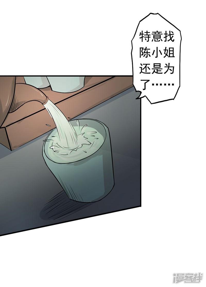 第89话 父母-33