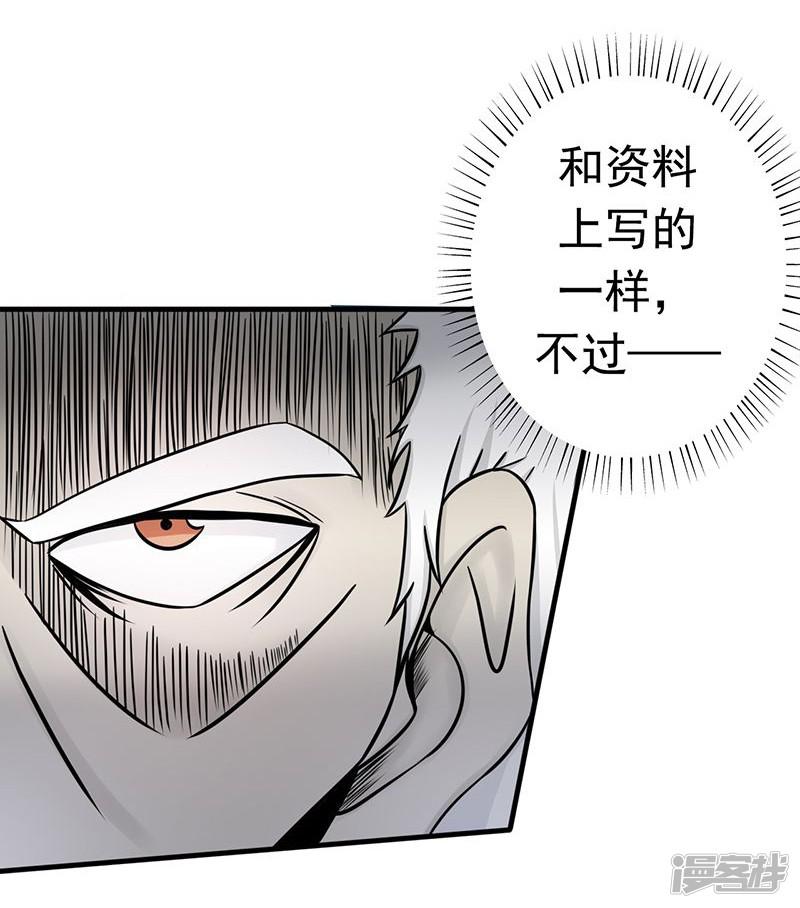 第89话 父母-41