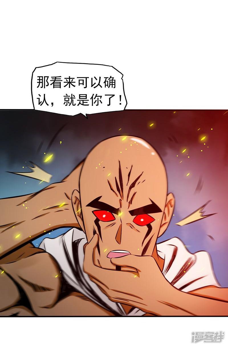 第101话 了解了-35