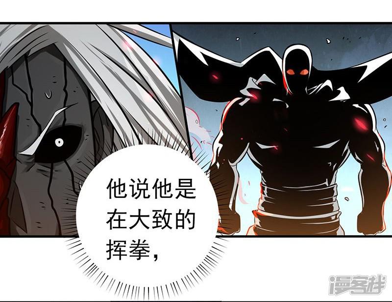 第103话 出动！龙牙部队-16