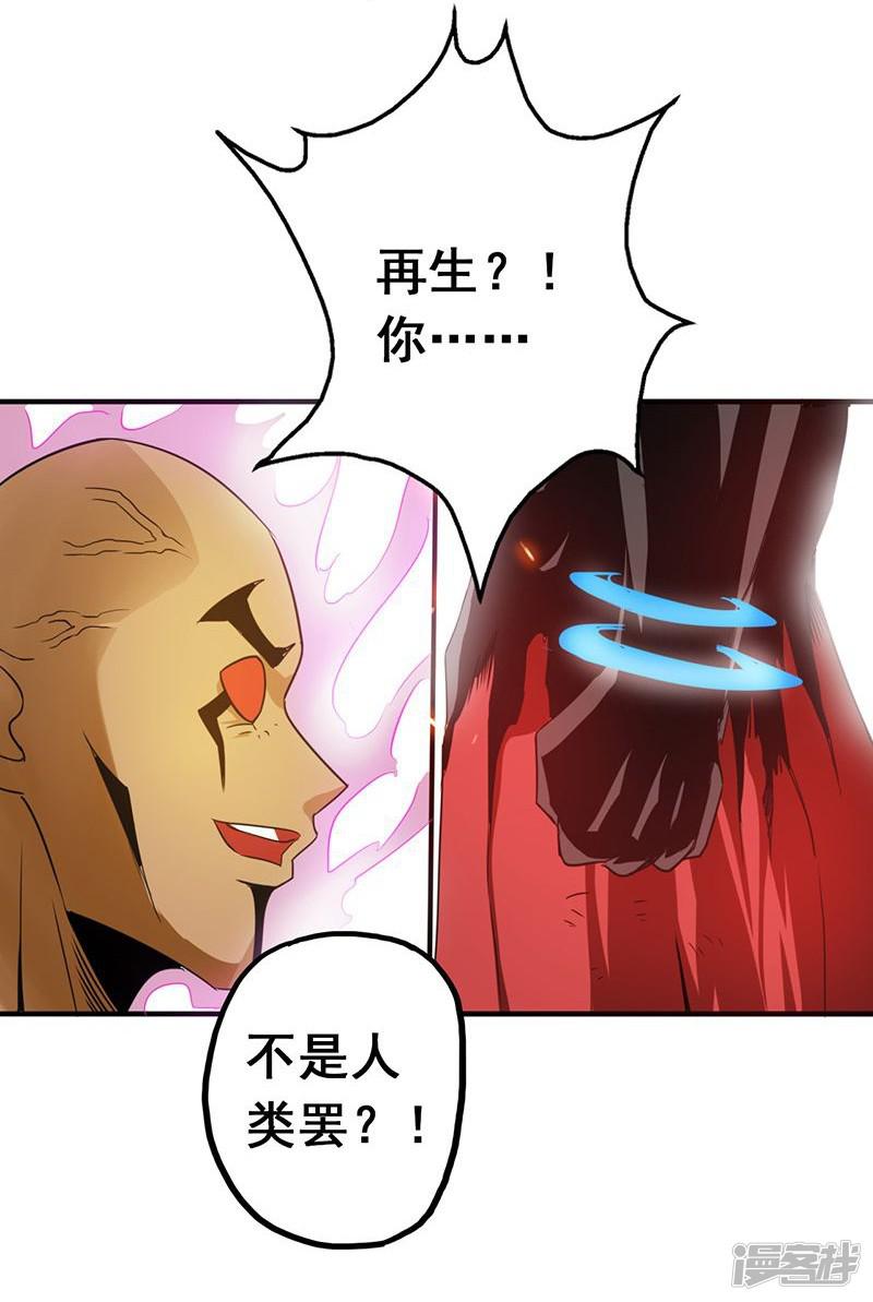 第104话 宵翼的布局-9