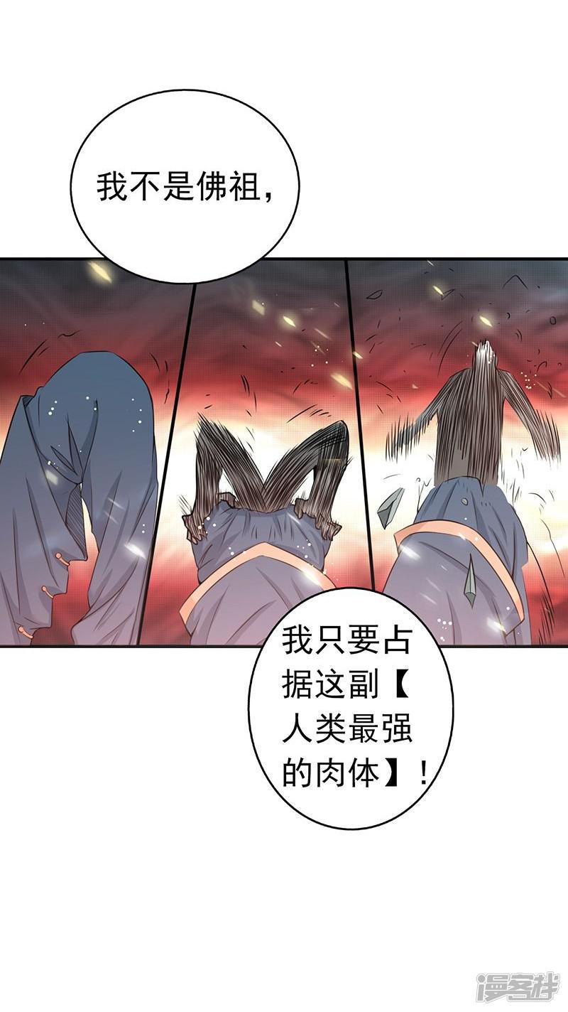 第104话 宵翼的布局-31