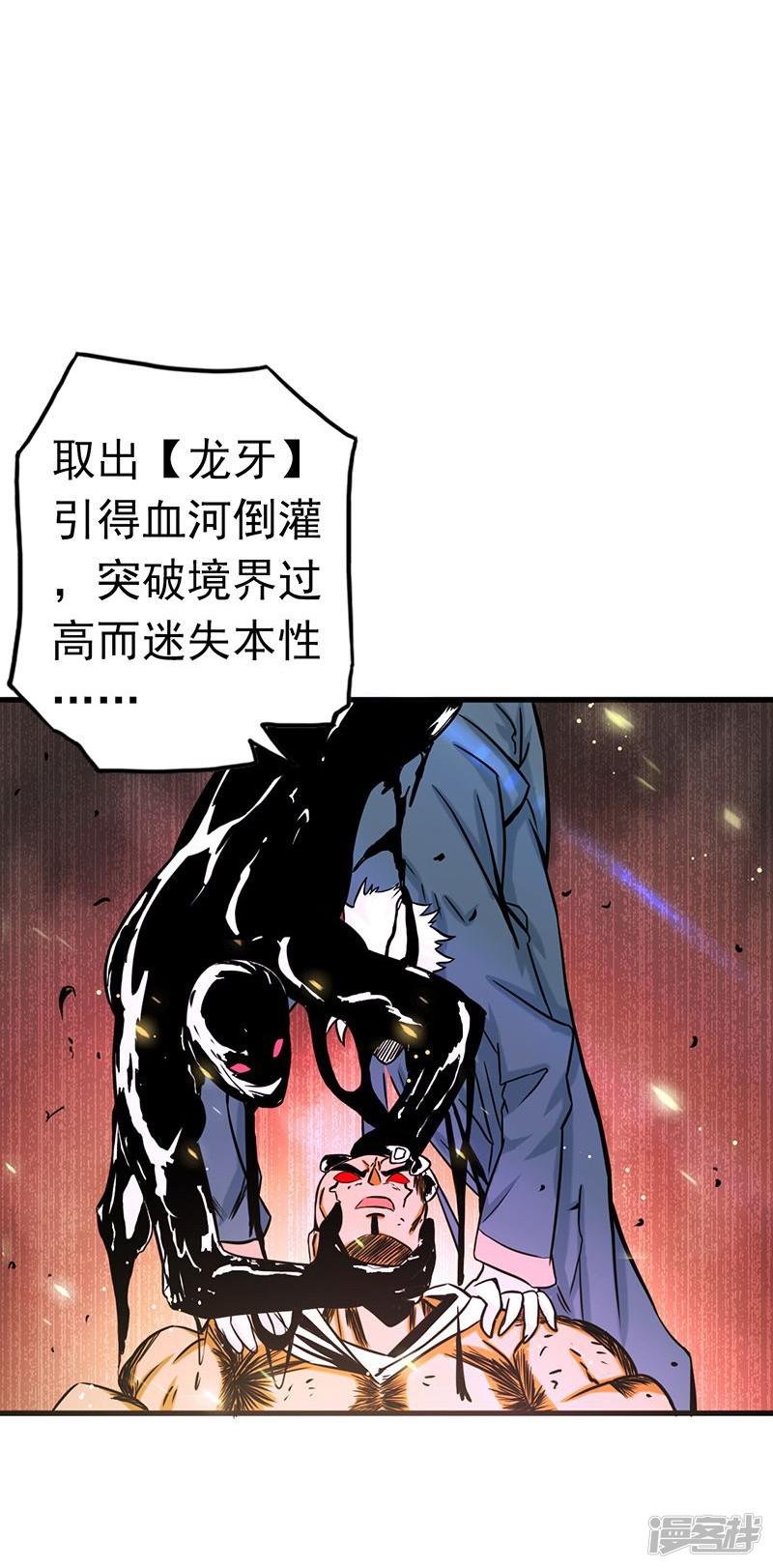 第104话 宵翼的布局-33