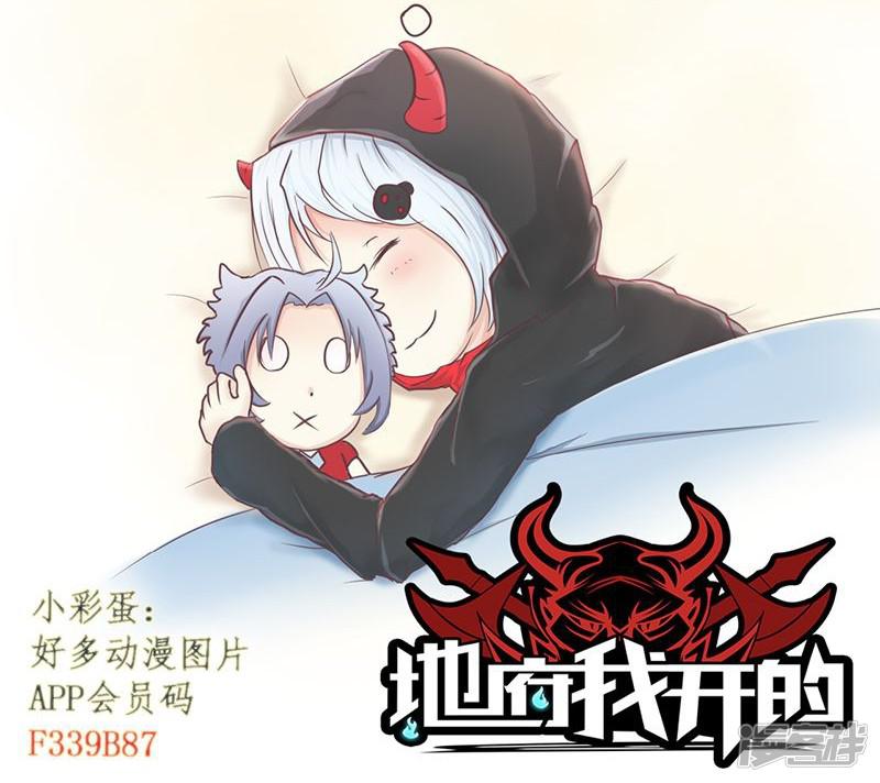 第104话 宵翼的布局-37