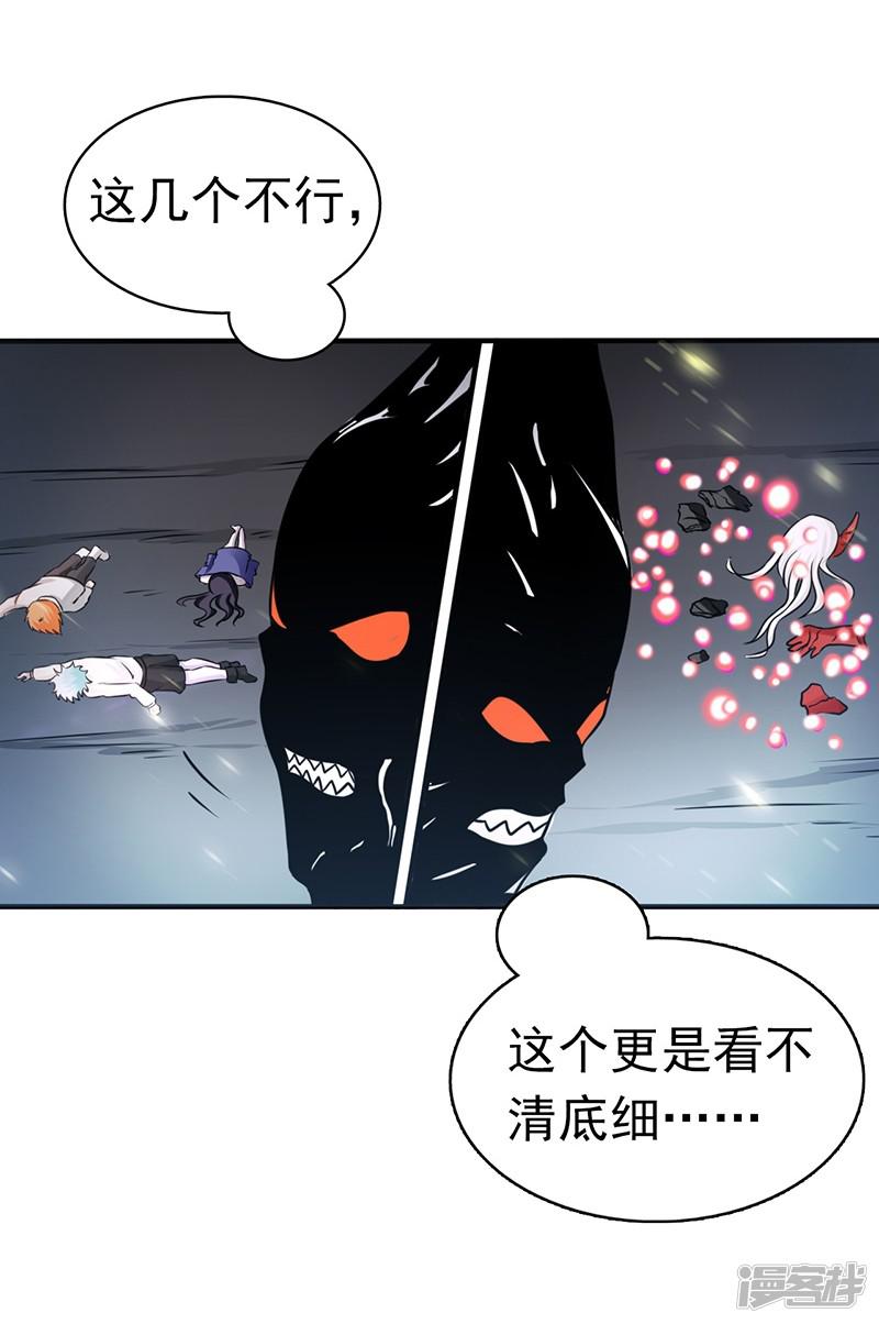 第105话 身体！身体-10