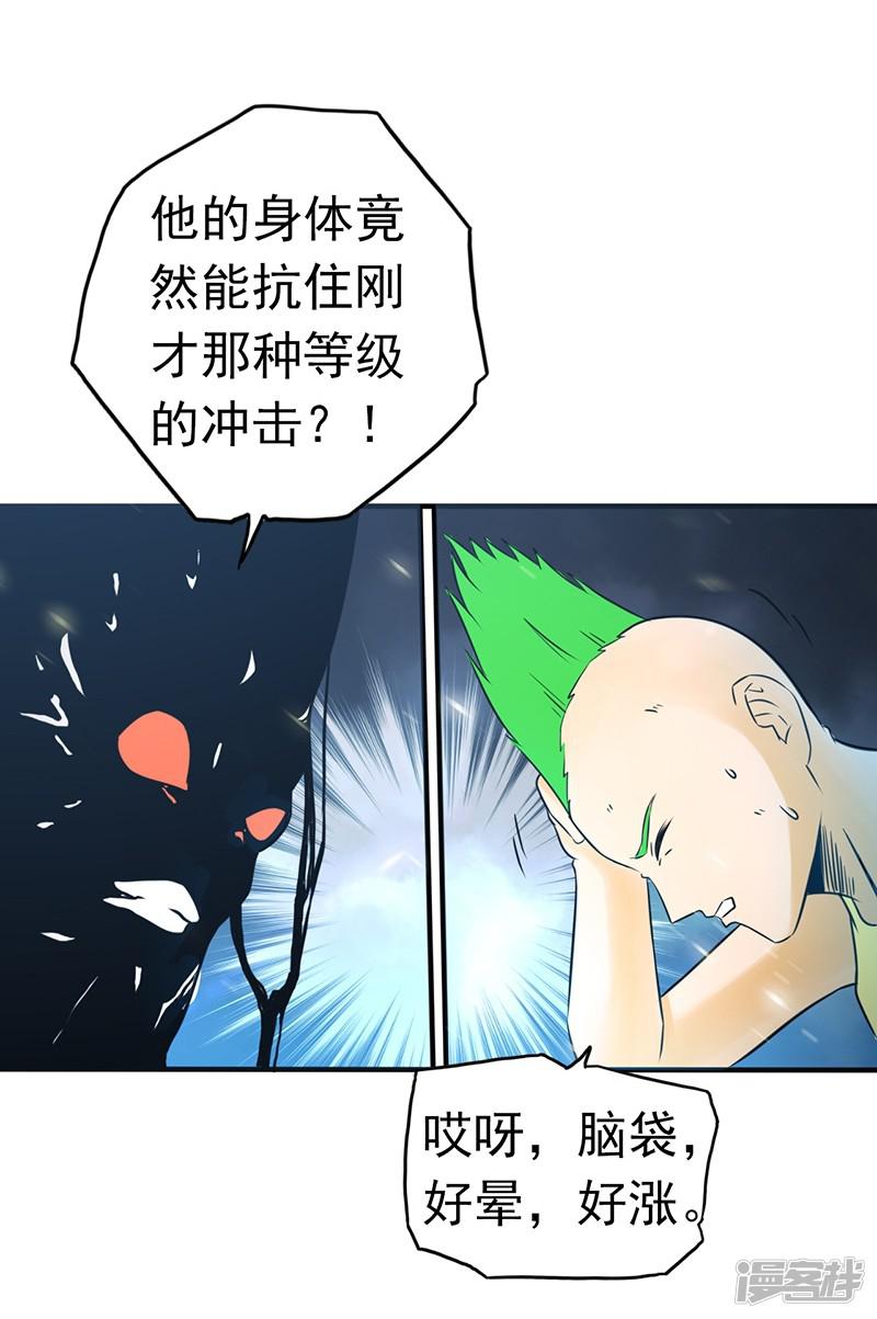 第105话 身体！身体-12