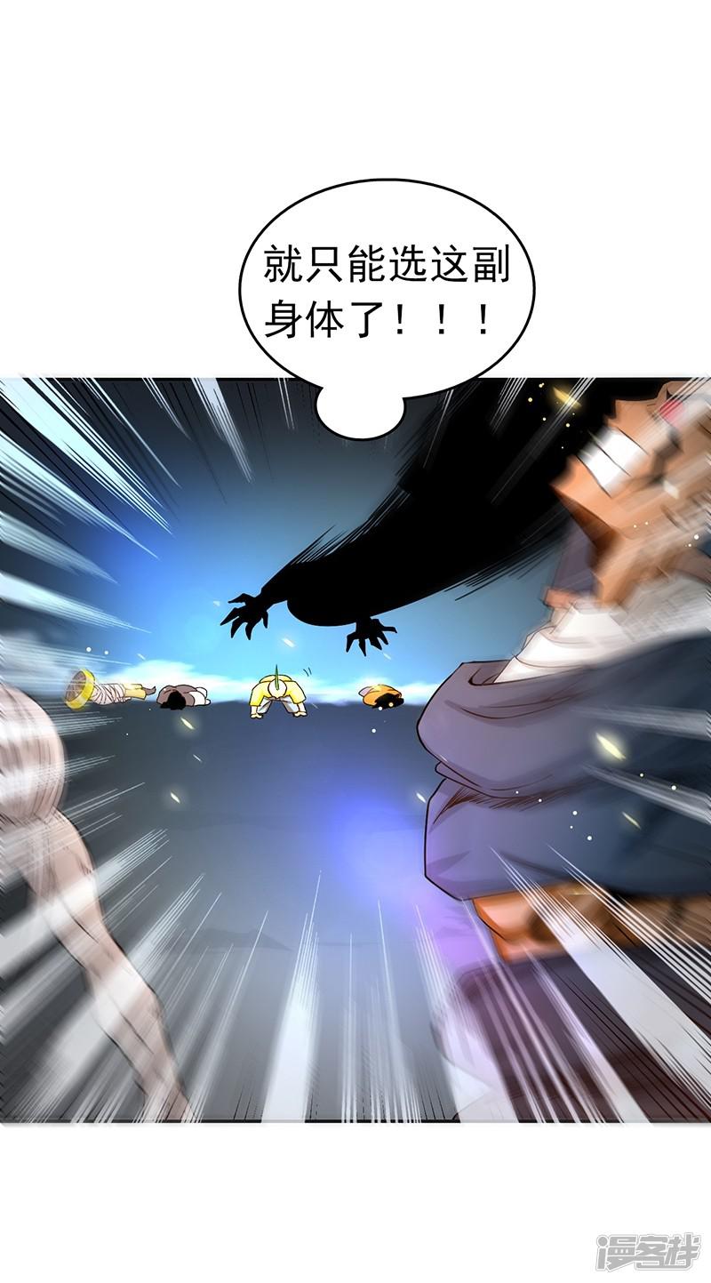 第105话 身体！身体-15