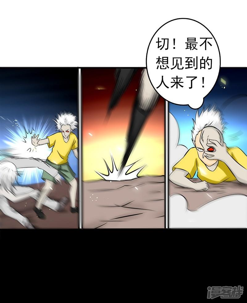 第105话 身体！身体-24