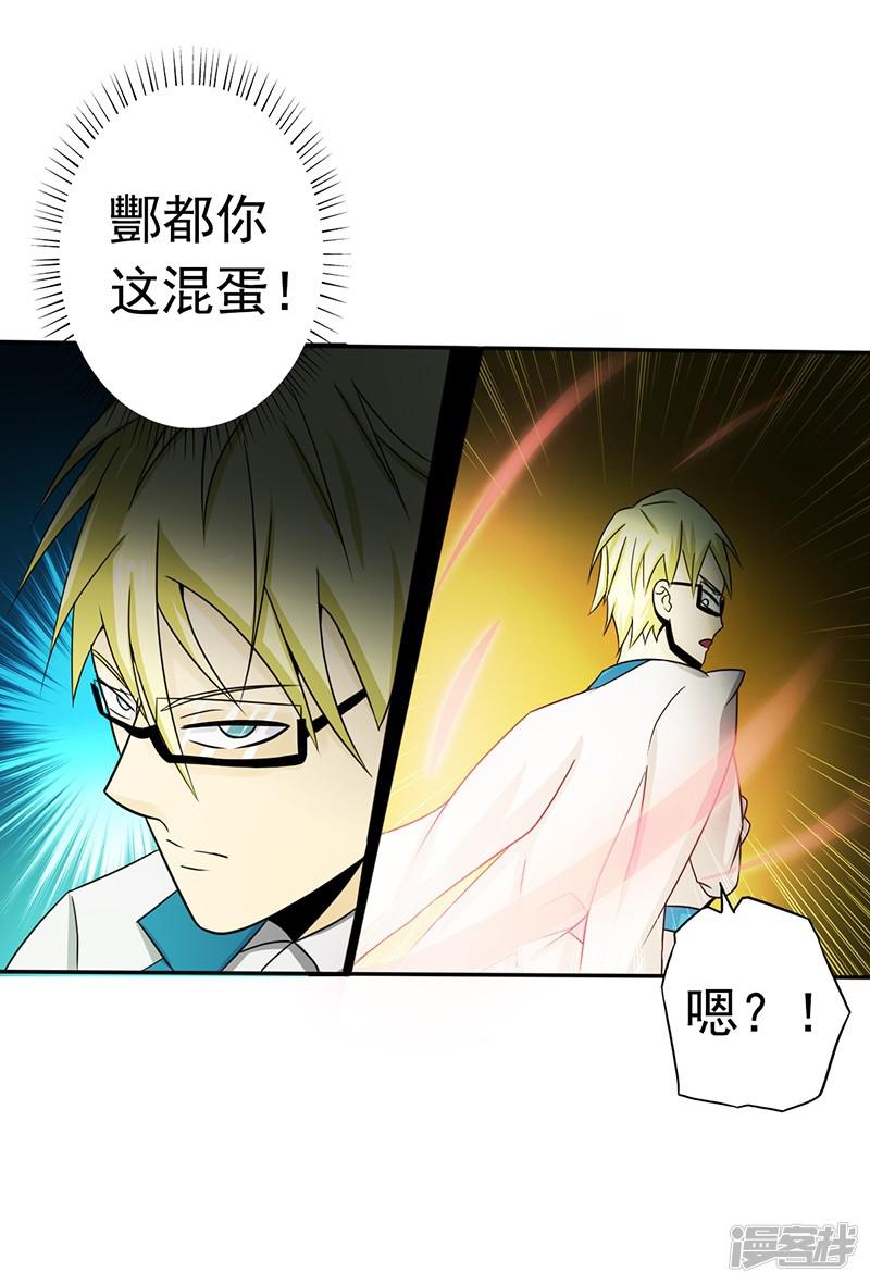 第105话 身体！身体-33