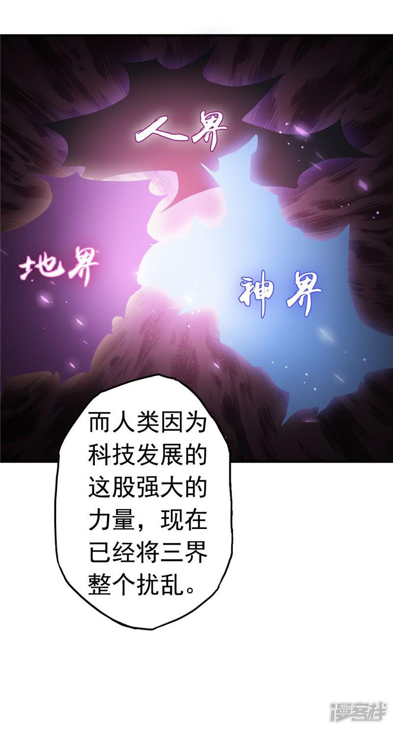 第113话 迷局-2