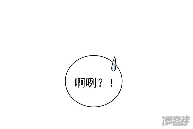 第124话 一个亿？！-41