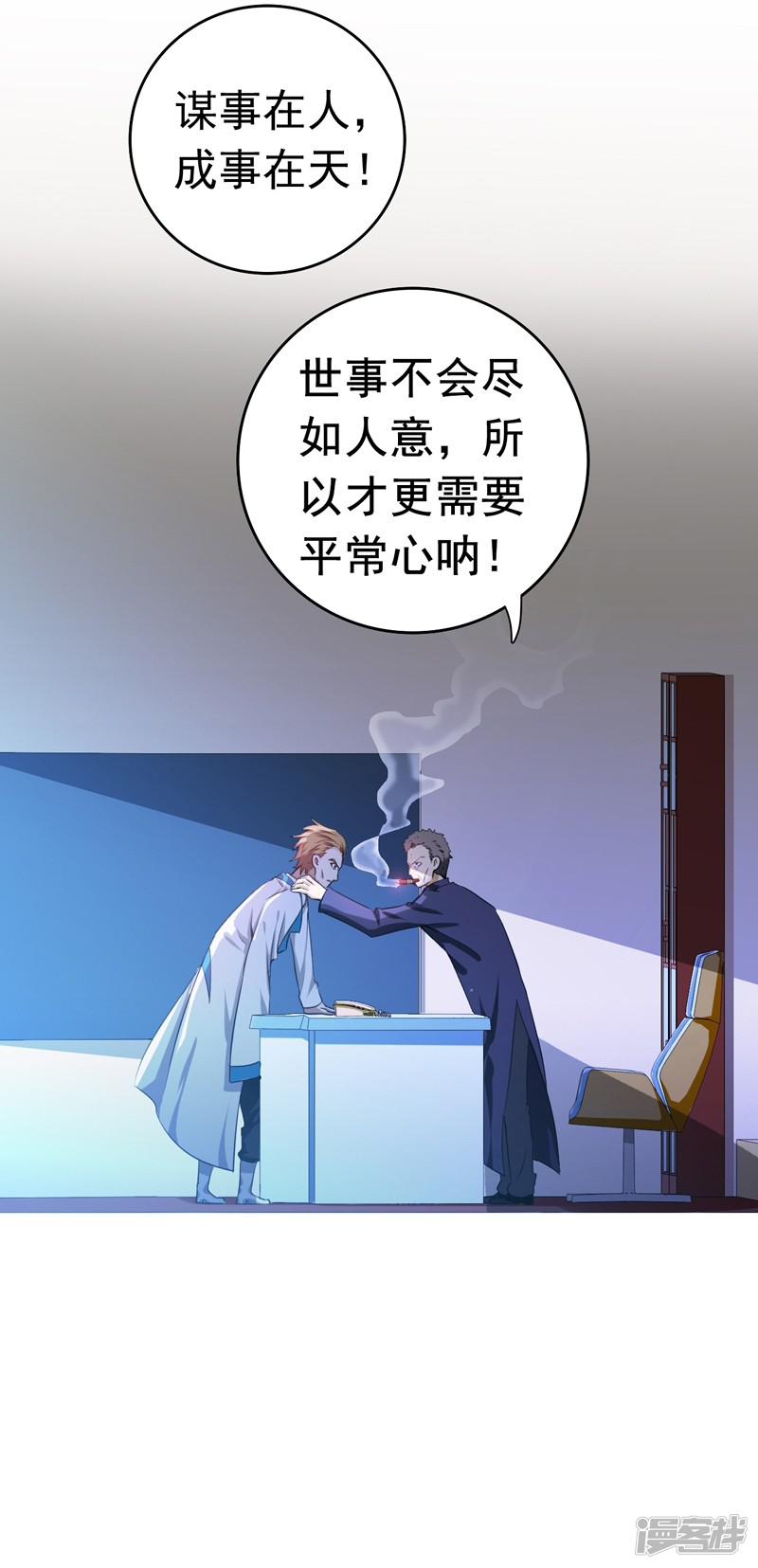 第136话 极意流登场-16