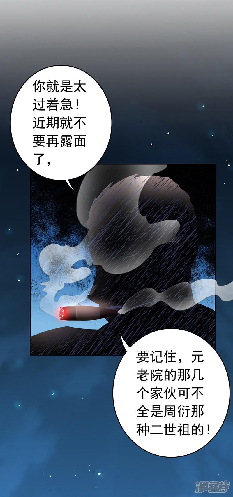 第136话 极意流登场-18