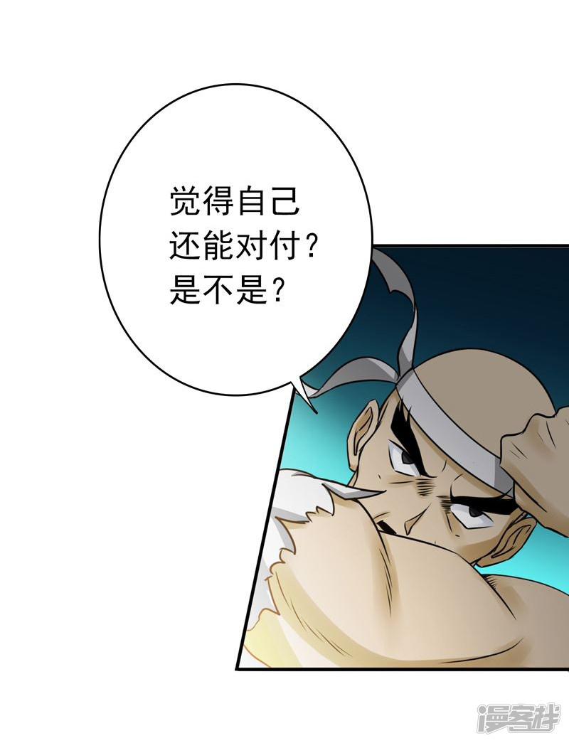 第137话 对不起！！-17