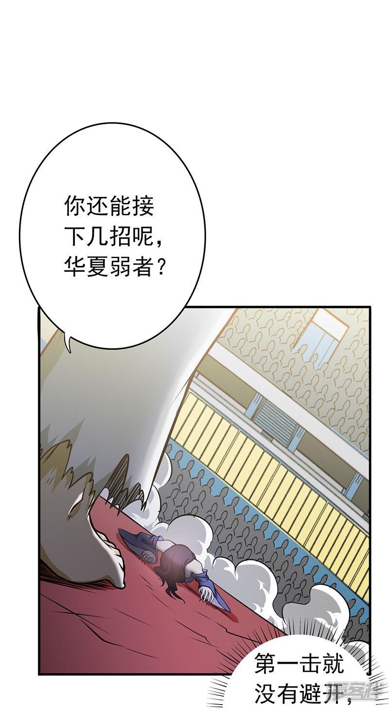 第137话 对不起！！-23