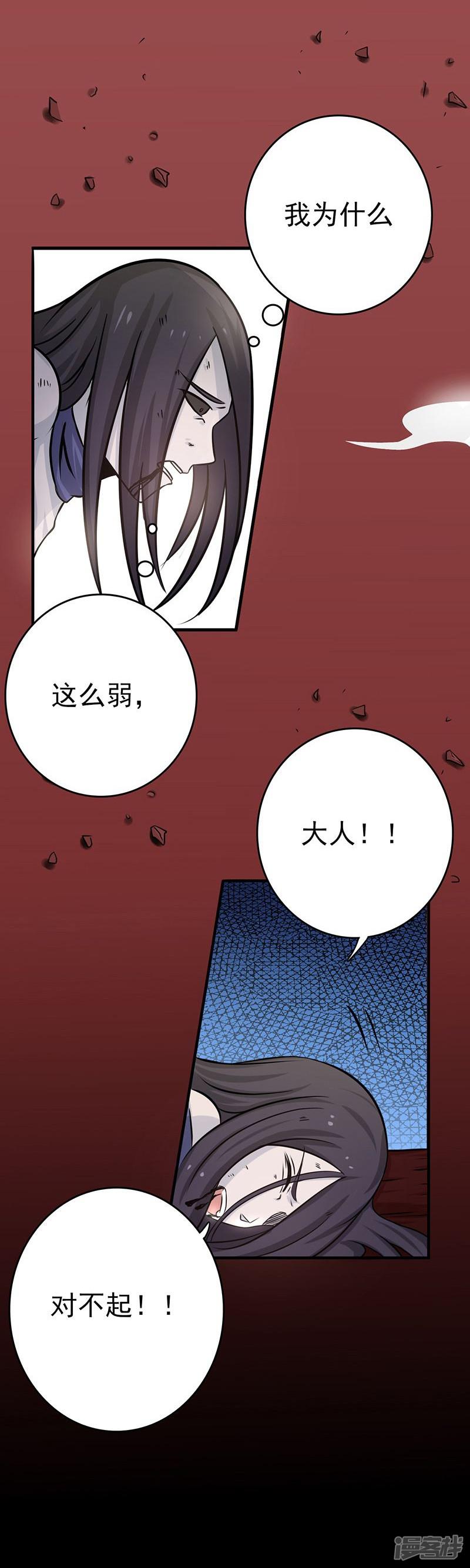 第137话 对不起！！-44